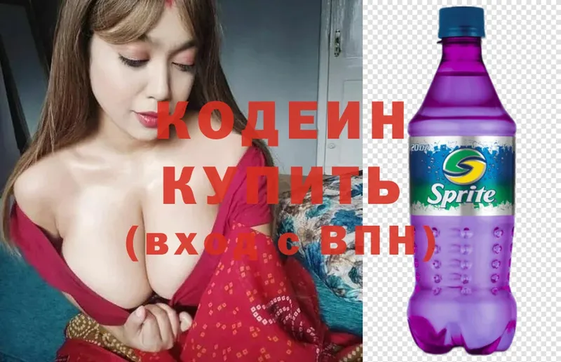 Codein Purple Drank  Судак 